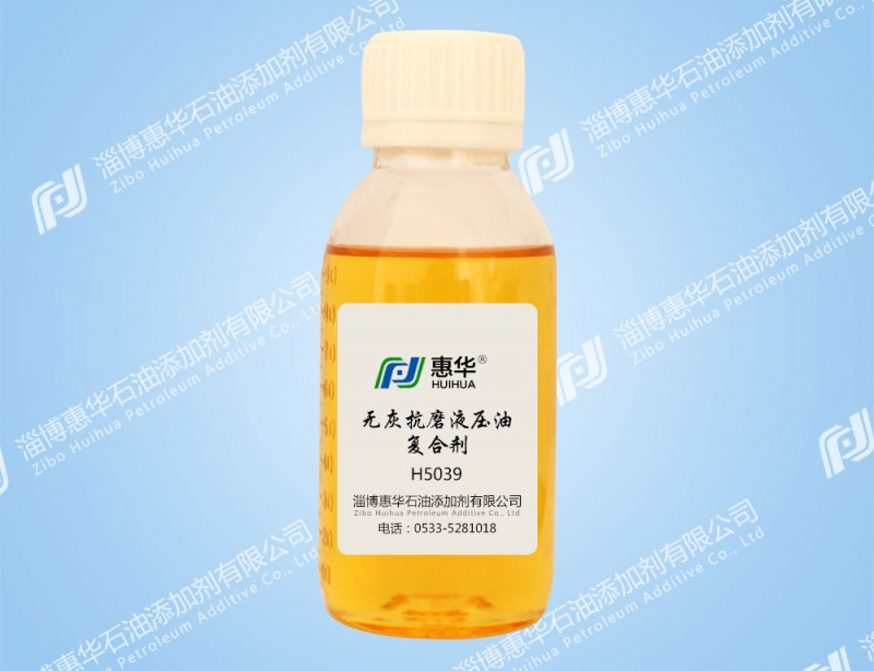山西 H5039无灰抗磨液压油复合剂