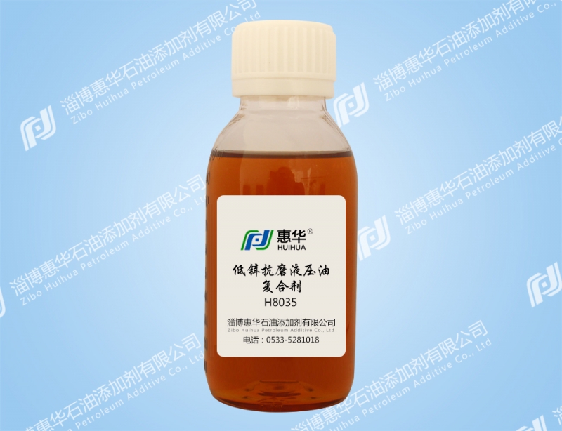 山西 H8035低锌抗磨液压油复合剂