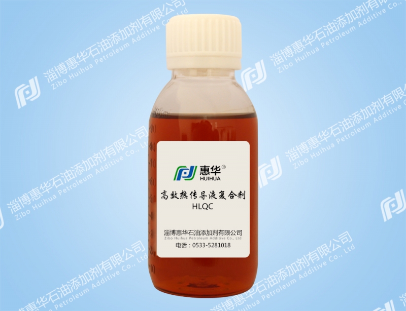 山西 H-LQC高效热传导液复合剂